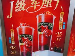 -茶屿水果茶(太古里店)