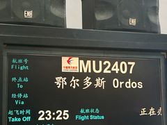 -太原武宿国际机场