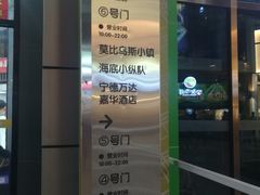 -万达广场(宁德蕉城店)