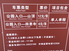 -白云山风景名胜区