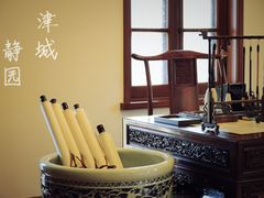-静园(和平区)
