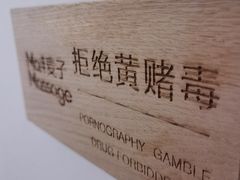 -麦子MaiMassage(打浦桥店)