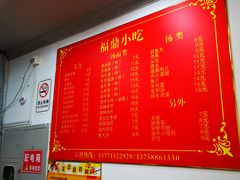 -大叔家福鼎小吃(十全街店)