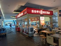 -盛香亭热卤(友阿奥特莱斯店)