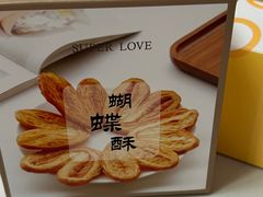 -黛汀烘焙DAINTY BAKERY(代字行合生汇店)