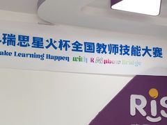 -瑞思成长中心(高新校区)