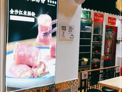 -荔银肠粉·非遗手藝(夫子庙店)
