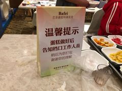 -芭菲盛宴·环球美食(袁家岗店)