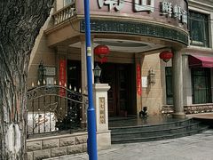 门面-子霖南山鲜虾面(南山总店)
