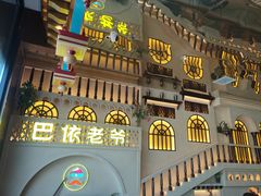 -巴依老爷新疆美食(常营店)