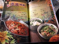 菜单-浩海火烧云傣家菜(京广店)