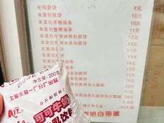 -水丰路鸡蛋饼