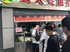 -袁大头包子(光华路店)