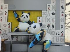 -轩客会(熊猫书店)