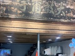 -甜心闲生传统手工冰粉(太古里店)
