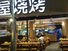 -木屋烧烤(白石洲店)