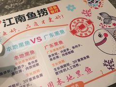 -江南鱼捞(北仑银泰城店)