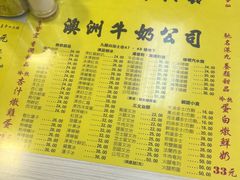 -澳洲牛奶公司(佐敦店)