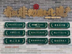 -民信老铺(双皮奶博物馆店)
