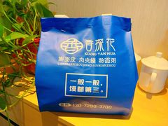 -香探花·擀面皮肉夹馍(北苑店)