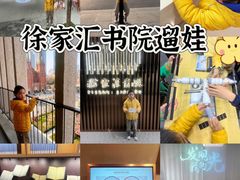-徐家汇书院