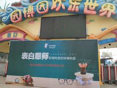 -济南园博园水上乐园