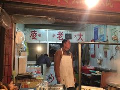 门面-凌老大童子鸡(新西门路店)
