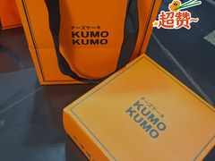 -KUMO KUMO甜品·冰淇淋(深圳壹方城店)
