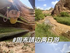 -波浪谷