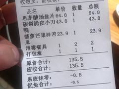 账单-老滇山寨•云南特色菜•地方菜•民族风情歌舞表演(金碧店)