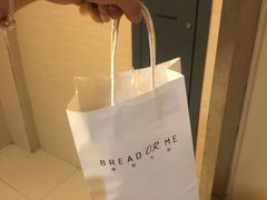 -面包与我Bread Or Me(长城汇店)