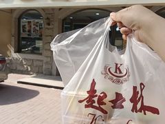-起士林(荣安大街店)