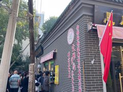 -正味斋锅巴菜(西北角店)