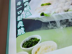 -粤顺渔坊·中山脆肉鲩火锅(清湖店)
