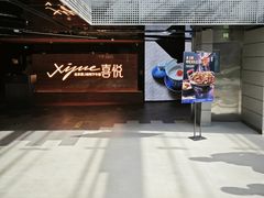 -喜悦烤鸭·新京菜(王府井店)