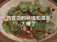 -百姓渔村(西宫店)