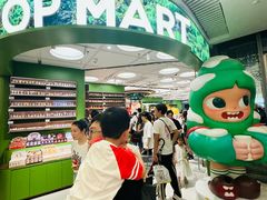 -泡泡玛特POPMART(天环购物中心店)