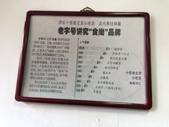 -陈记卤煮小肠
