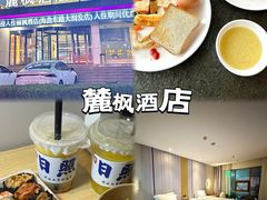 -前王院•巧克力海鲜市集餐厅(万平口店)