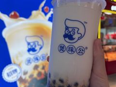 -煲珠公·老红糖珍珠奶茶(长宁龙之梦店)