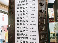 菜单-蔡林记(户部巷店)