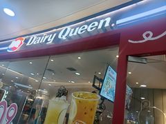 -DQ·蛋糕·冰淇淋(河东万达店)
