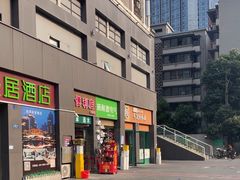 -吴记怪味面(牛王庙店)