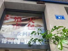 门面-盘飧市(春熙路店)