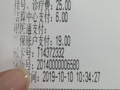 -上海市皮肤病医院(武夷路院区)