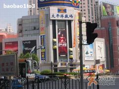 -太平洋数码广场