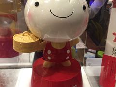 -鼎泰丰(南西店)