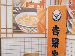 -吉野家(上海美罗城店)
