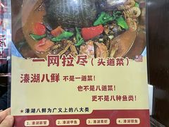 -溱湖八鲜菜馆