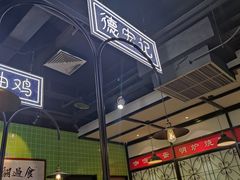 -德宏记·茶餐厅(新辰里学清路店)